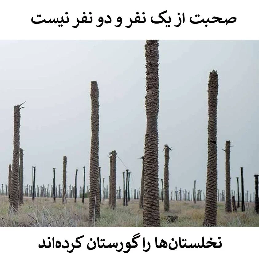 nakhlestan